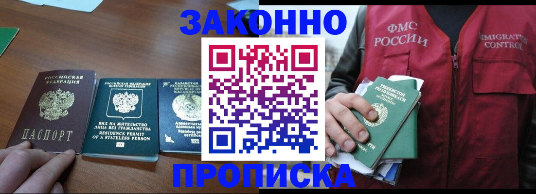 временная регистрация гарантия в Невьянске