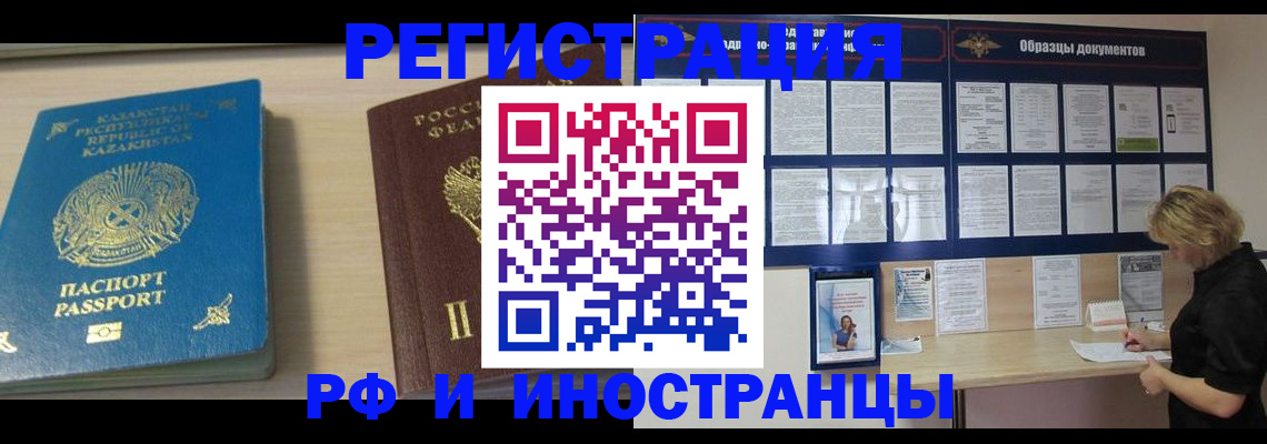 временная регистрация в Невьянске