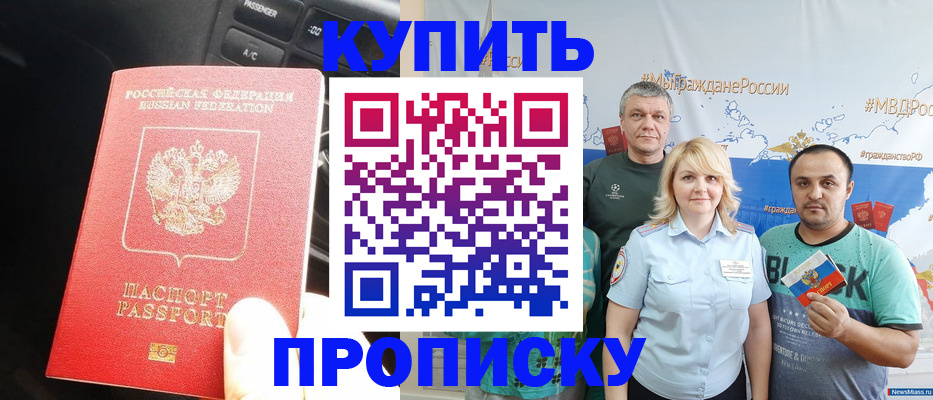 временная регистрация законно в Невьянске