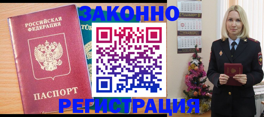 прописка в квартире в Невьянске