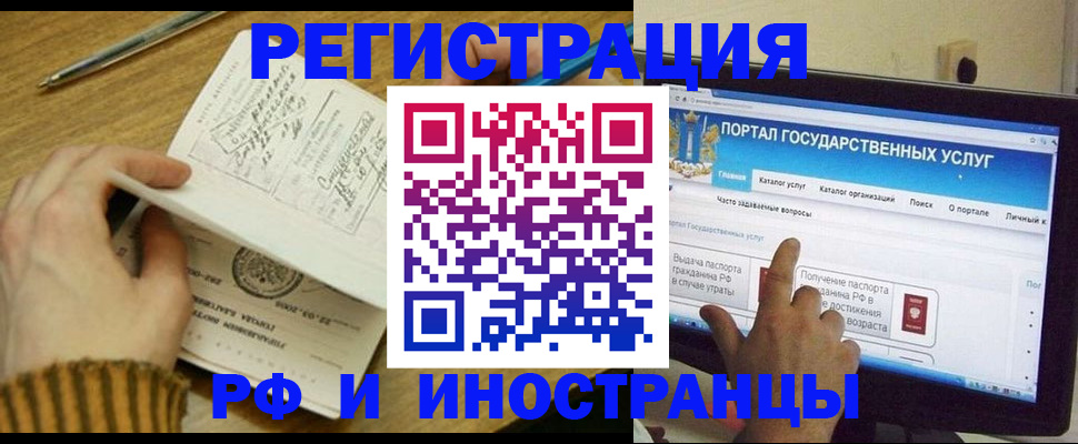 прописка для работы в Невьянске