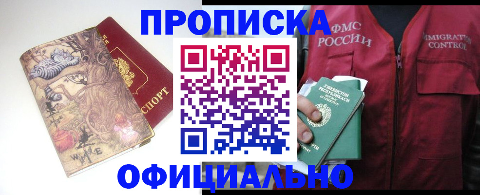 временная регистрация купить в Невьянске