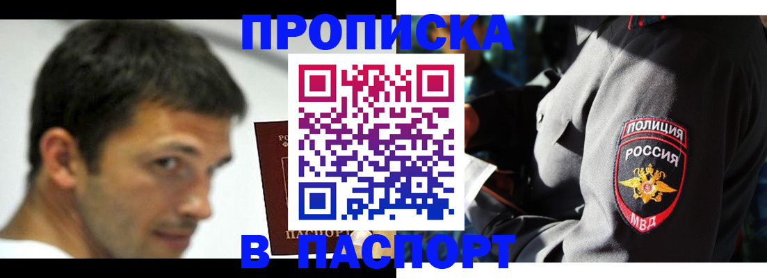 временная регистрация в квартире в Невьянске
