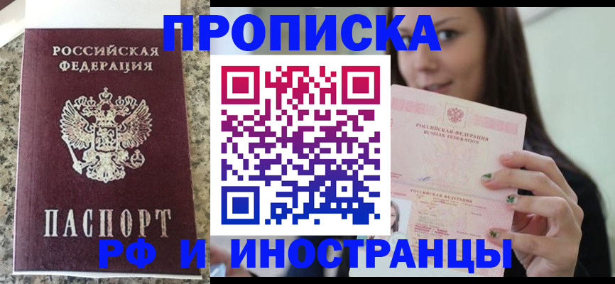 прописка для школы в Невьянске