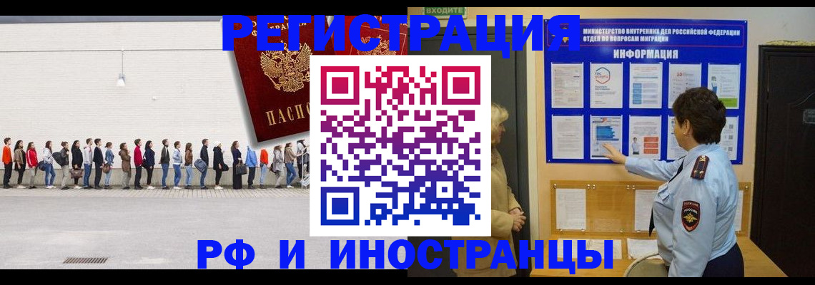 временная регистрация законно в Невьянске